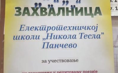 Ученици наше школе учествовали на „Стиховизији“